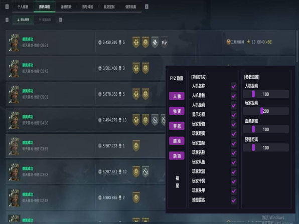 三角洲外挂怎么判断透视自瞄效果